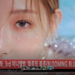 <b>청하</b> <b>청하</b> 세번째 비하인드 ? 하댓 ㄱㄱ