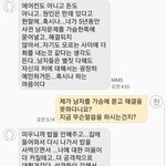 [이것좀봐줘] 시어머님이 용서가안돼요..