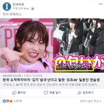 나카니시 치요리 김치냄새 발언논란 해명글입니다.