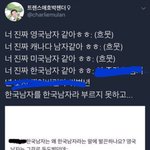 [워마드띵문] <b>욕</b>. 그자체가 되버린 <b>한국</b>남자.....