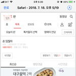 숀 욕한애들 ㅅㄱ