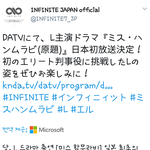[인피니트] 미함 <b>일본</b>에서도 <b>방송</b> 한대
