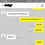 [개깊은빡침] 중고나라 비매너 판매자.. <이게 실화인가요??>...