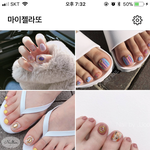 네일샵 <b>첨가</b>보는데 도와주라 ㅠㅠㅠ엉엉
