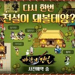 바람의 전설 턴제 MMORPG