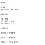 <b>알바</b> 이거 무슨<b>소리</b>야.?