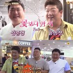 [드루와] 오늘자 한끼줍쇼 게스트
