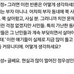 얘들아 정우성 이거 도대체 <b>뭔</b><b>말</b>이야?