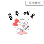 [드루와] <b>시골</b> 사는애들 들어와봐