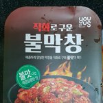 [조언부탁해] 이거 제발 사먹지마 (어그로아님)