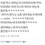 [EXO] 나김종인 가끔 일<b>케말</b>하다가 혼자터져서 끅끅댈때