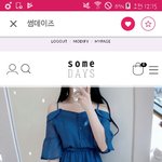 [댓글부탁해] 이 옷 이상해??ㅜ