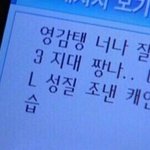 [댓글부탁해] 중학교때 학폭해서 <b>강전</b>간 남자애있는데