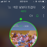 [세븐틴] 이번에 음원 진짜 좀 <b>안정</b>적이라서 좋다