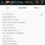 [모두드루와] 숀이 <b>사재기</b>를 수록곡으로 한 이유