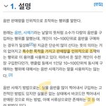 [댓글부탁해] 사재기가 뭐가 문제임????