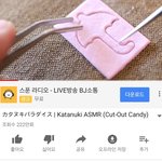 [드루와] 얘들아 제발 이거.. <b>asmr</b> 보고 자라