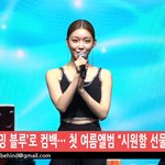 <b>청하</b> <b>청하</b> 세번째 비하인드 ? 하댓 ㄱㄱ