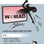 "홍대 누드모델 아니면 말고", <b>엉뚱</b>한 사람 신상털고 아들에도...