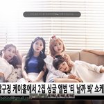 [댓글부탁해] 걸그룹 <b>옐로</b>비 쇼케서 다 보여줌 댓달달