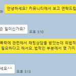 [꼭봐주세요] 성폭행 상담 및 고소 후기