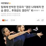 민유라겜린 갈라섰네...후원금은겜<b>린이</b>먹튀?