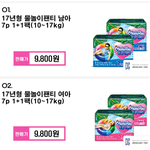 마미포코 <b>물놀</b>이 기저귀 어때요?