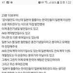 [프로듀스48]고<b>토모</b>에 엄마가 한국인  비하함;