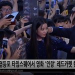 [한효주] 영화 인랑레드카펫 한효주 존예 ㄱㄱ