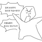 [드루와] <b>물건</b> 잃어버렸을때 <b>본인</b>한테도 잘못있는거아니냐
