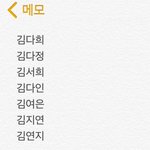 [조언부탁해] 나 <b>개명</b>할건데 이름 어떤지 말해줘