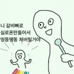 [드루와] <b>코노</b>가서 부를 슬픈노래 추천받앙