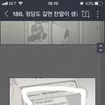 연애혁명 나 <b>정주</b>행 하다 찾았는데