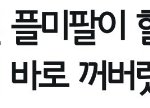 [EXO] ㅅㅂ이거봐라 존낸 빡치니까 심호흡하고<b>오셈</b>