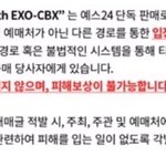 [EXO] 짹에서 주운건데 이거봐