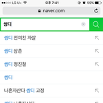 [댓글부탁해] <b>쌈디</b> 전여친 자살