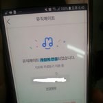 야근 하고 음악들으면서 퇴근...