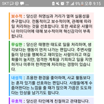 [경수] 경수 <b>big</b>5 테스트 유형 결과 궁금하당