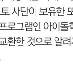 [모두드루와] 미친거 아니냐? 프로듀스48에 이어서 아이돌학교2에...