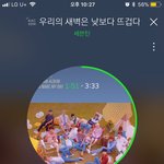 [세븐틴] 우새낮뜨 응<b>원법</b>