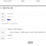 워너원 <b>에너</b>제틱 1억스밍 달성했데!