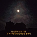 안녕 나는 <b>퀴어</b>야