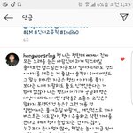 [댓글부탁해] <b>홍원</b>이 팬들 의견 잘 들어주네
