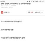 [드루와] 우리나라<b>페미니즘</b>싹다죽어야된다