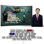 신천지<b>예수</b>교회와 한국기독교총연합회, 말씀의 차이