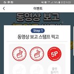 [이벤트] 리워드앱 포인트 모아 기프티콘 사긔