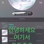 [뉴이스트] 아래 안녕하세요 여기서(조회수<b>오름</b>방지)