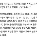 택배노조 대국민 구라 클라스