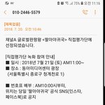 [인피니트] 나 내일 <b>성종</b>이 보러간닷
