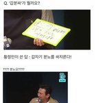 [<b>명랑</b>엽떡] 황정민이 생각하는 갑분싸 뜻